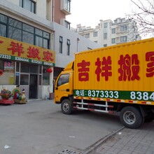 專業搬家服務，濰城區吉祥搬家服務中心的全面供應產品